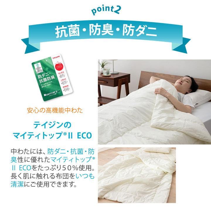 暖 増量 高級 ホテル仕様 丸洗い 抗菌 防臭 掛布団 安心 清潔 日本製G⑭ 洗える布団 掛け布団 シングル 日本製 セベリスα 抗菌防臭