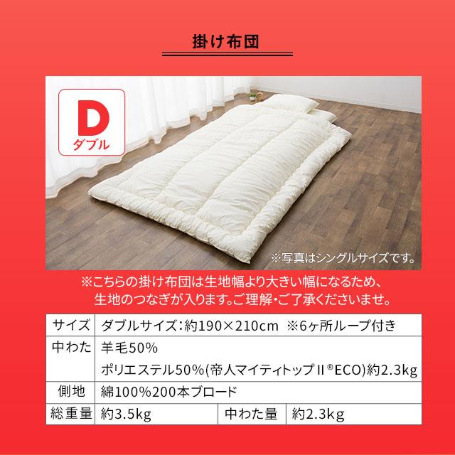 EMOOR 布団セット ダブルサイズ リーベル 掛け布団 敷き布団 2点 EMOOR 布団セット ダブルサイズ リーベル 掛け布団 敷き布団 2点
