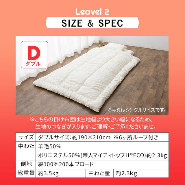 EMOOR（エムール） 掛け布団 ダブル 羊毛 ウール 吸湿 抗菌 防臭 防