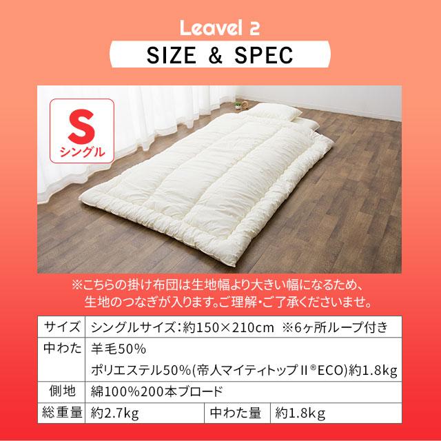 EMOOR（エムール） 掛け布団 シングル 羊毛 ウール 吸湿 抗菌 防臭 防