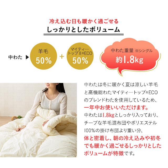 EMOOR（エムール） 掛け布団 シングル 羊毛 ウール 吸湿 抗菌 防臭 防