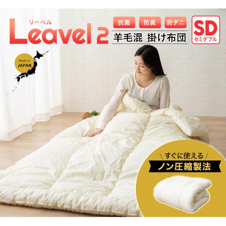 EMOOR（エムール） 掛け布団 セミダブル 羊毛 ウール 吸湿 抗菌 防臭