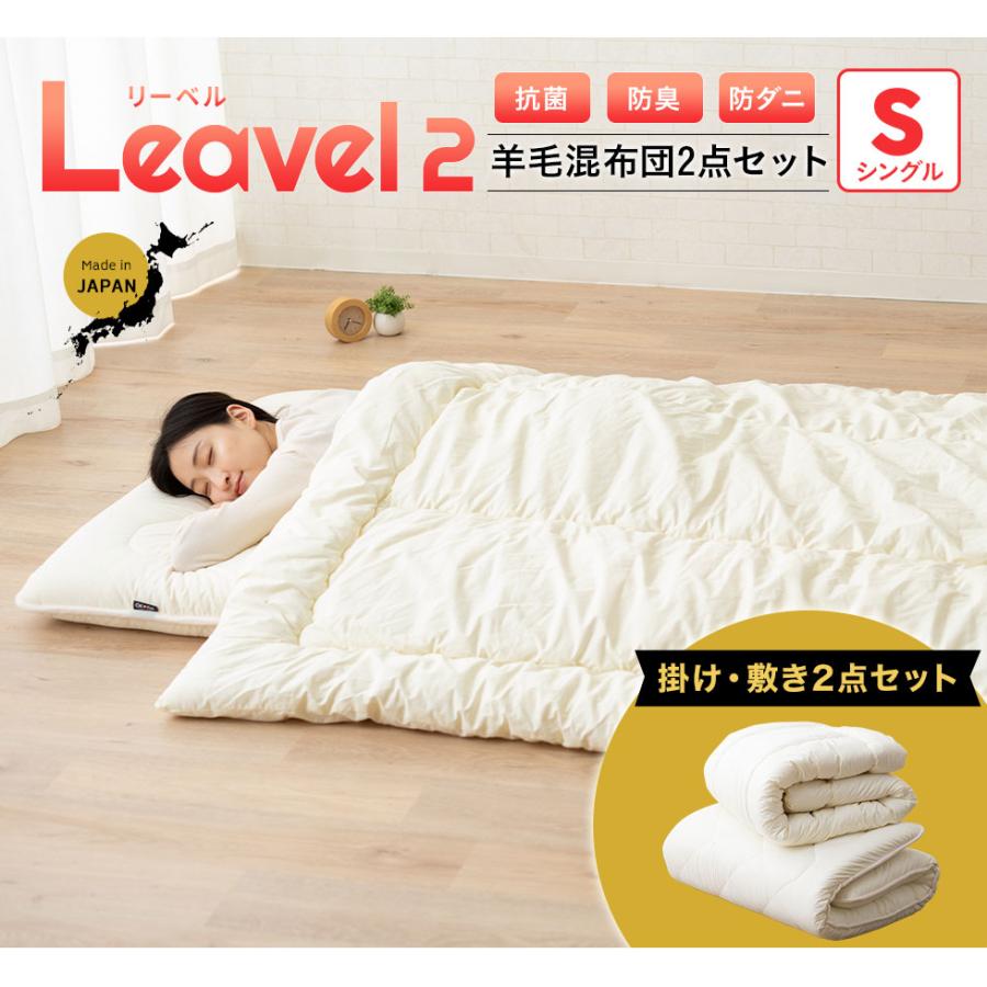 EMOOR（エムール） 布団セット シングル 掛け布団 敷き布団 2点 セット