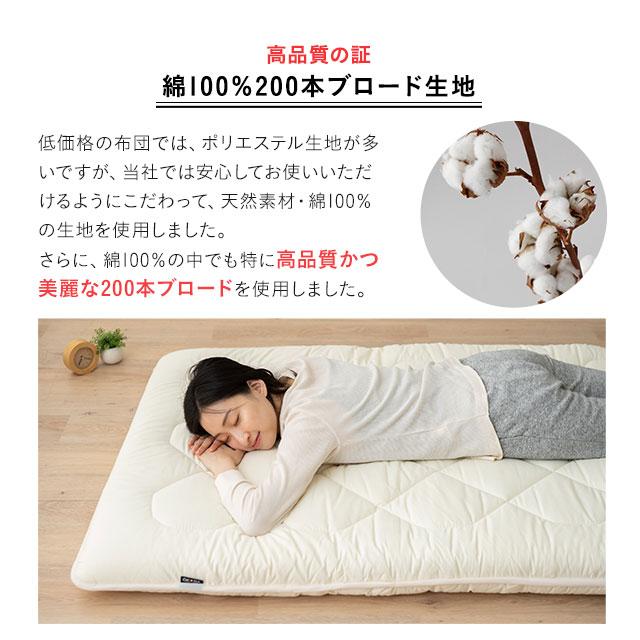 EMOOR（エムール） 布団セット シングル 掛け布団 敷き布団 2点 セット