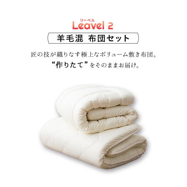 EMOOR（エムール） 布団セット セミダブル 掛け布団 敷き布団 2点