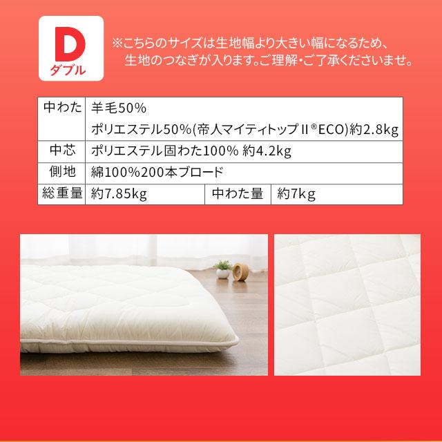 EMOOR（エムール） 敷き布団 ダブル 羊毛 ウール 吸湿 抗菌 防臭 防