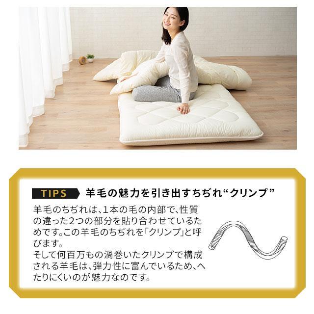 EMOOR（エムール） 敷き布団 セミダブル 羊毛 ウール 吸湿 抗菌 防臭
