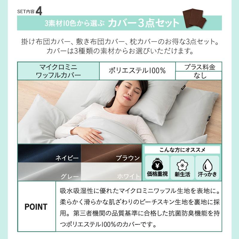 EMOOR 布団セット シングル 6点セット 日本製 ルミエール3 抗菌 EMOOR 布団セット シングル 6点セット 日本製 ルミエール3 抗菌