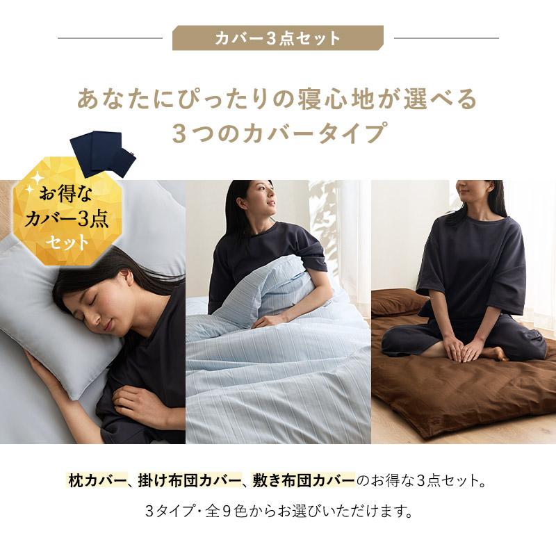 EMOOR（エムール） 布団セット シングル 日本製 掛け布団 敷き布団 枕