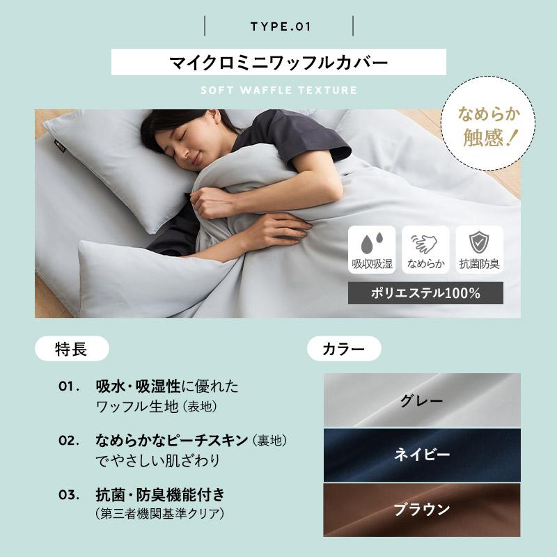 EMOOR（エムール） 布団セット シングル 日本製 掛け布団 敷き布団 枕