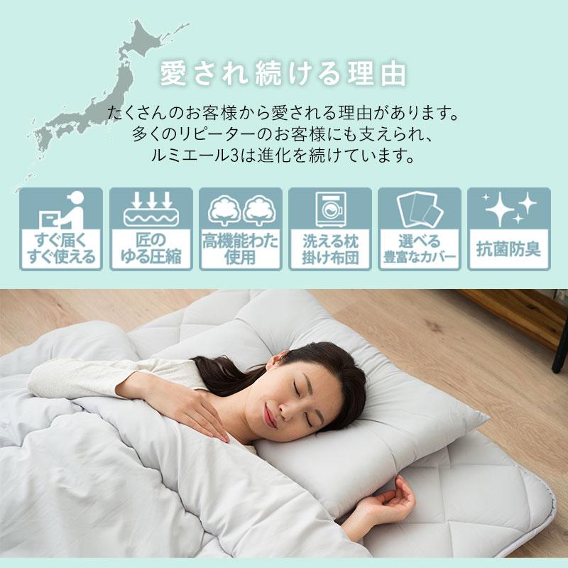 EMOOR（エムール） 布団セット シングル 6点セット 日本製 ルミエール3