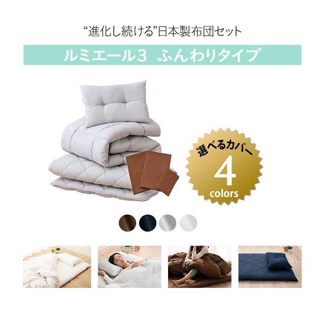 EMOOR（エムール） 日本製 布団6点セット シングル 非圧縮 抗菌防臭 防