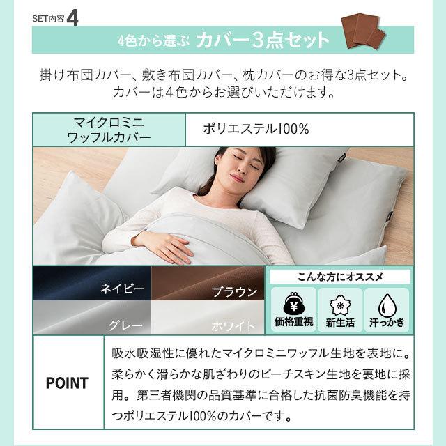EMOOR（エムール） 日本製 布団6点セット シングル 非圧縮 抗菌防臭 防