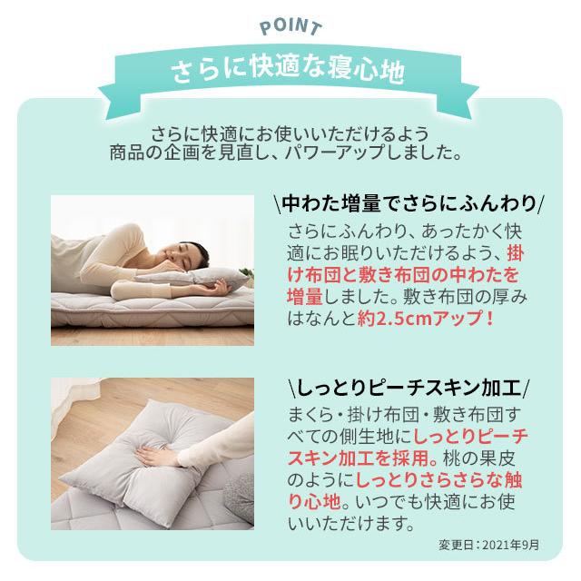 EMOOR（エムール） 日本製 布団6点セット シングル 非圧縮 抗菌防臭 防