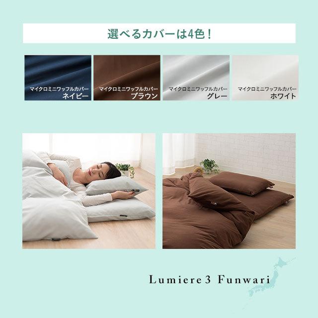 EMOOR（エムール） 日本製 布団6点セット シングル 非圧縮 抗菌防臭 防