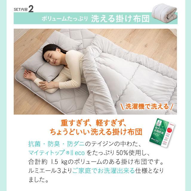 EMOOR（エムール） 日本製 布団6点セット シングル 非圧縮 抗菌防臭 防