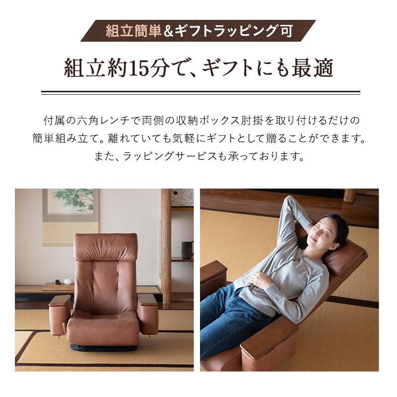 EMOOR（エムール） 座椅子 回転座椅子 リクライニングチェア れおん