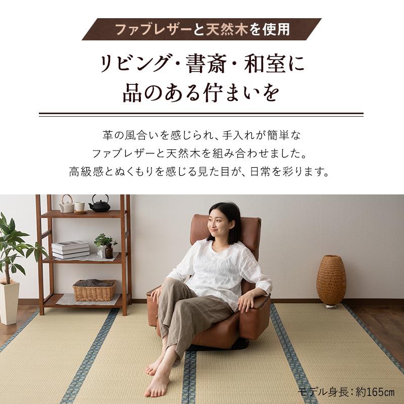 EMOOR（エムール） 座椅子 回転座椅子 リクライニングチェア れおん