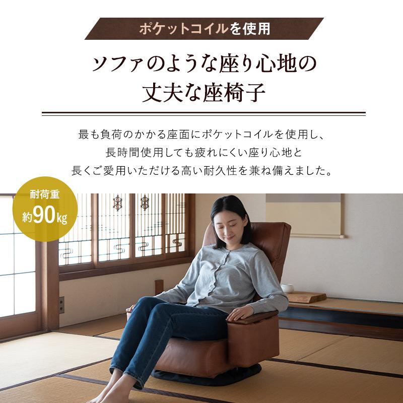 EMOOR（エムール） 座椅子 回転座椅子 リクライニングチェア れおん