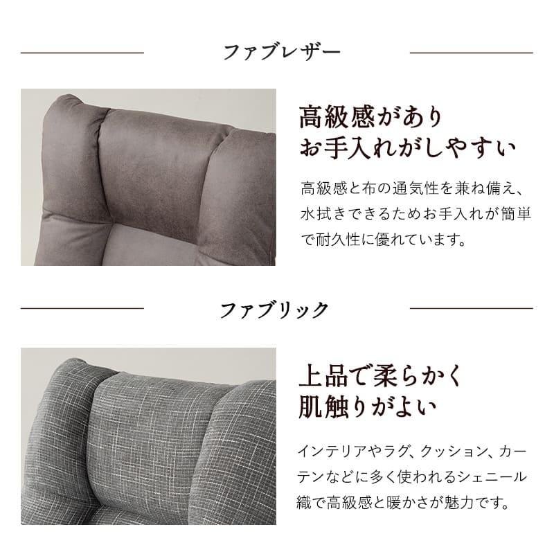回転座椅子 リクライニングチェア 完成品 回転式 ゆったり座れる 座椅子 ファブレザー ポケットコイル 一人用 1人用 疲れにくい 腰痛 北欧 送料無料 エムール_13