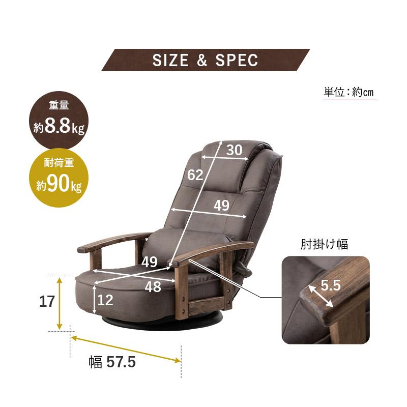 EMOOR（エムール） 回転座椅子 リクライニングチェア れおん 完成品