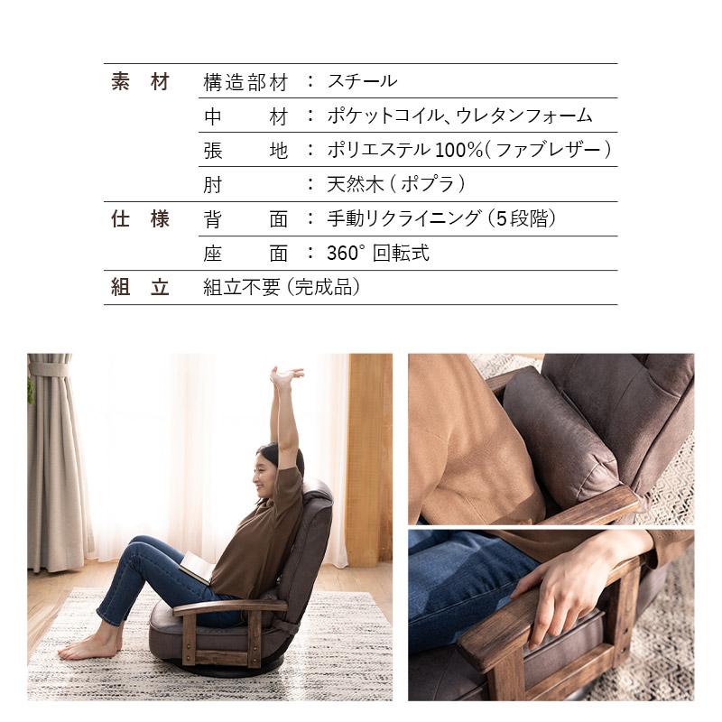 EMOOR（エムール） 回転座椅子 リクライニングチェア れおん 完成品
