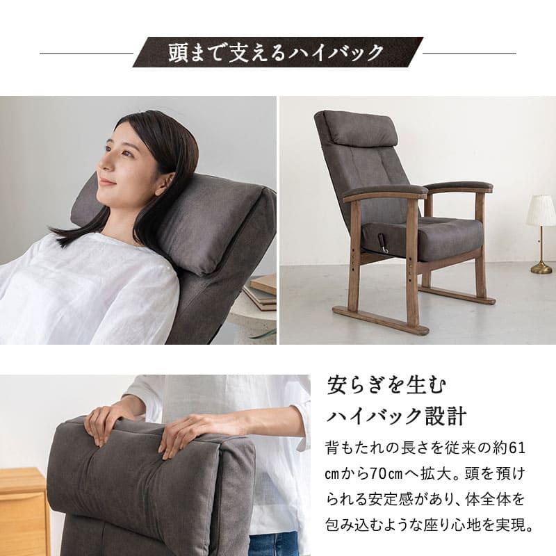 EMOOR（エムール） 高座椅子 リクライニングチェア ポケットコイル 高