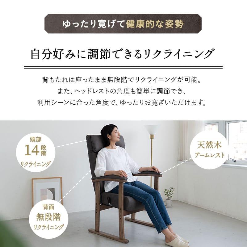 EMOOR（エムール） 高座椅子 リクライニングチェア ポケットコイル 高