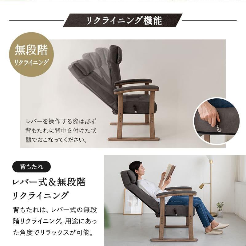 EMOOR（エムール） 高座椅子 リクライニングチェア ポケットコイル 高
