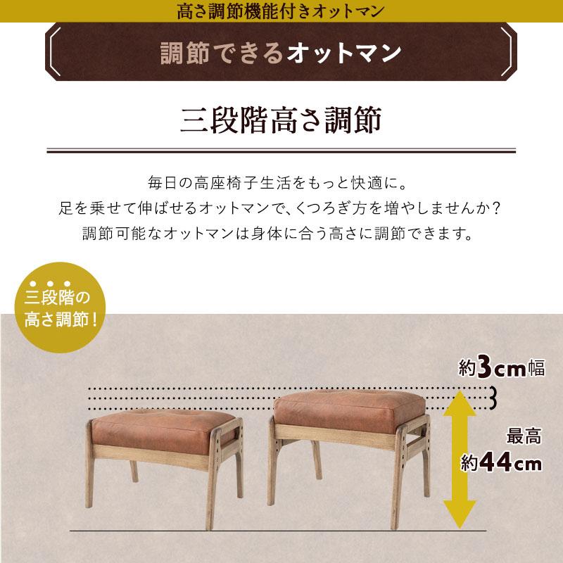 EMOOR（エムール） 高座椅子 オットマン セット 高さ調節