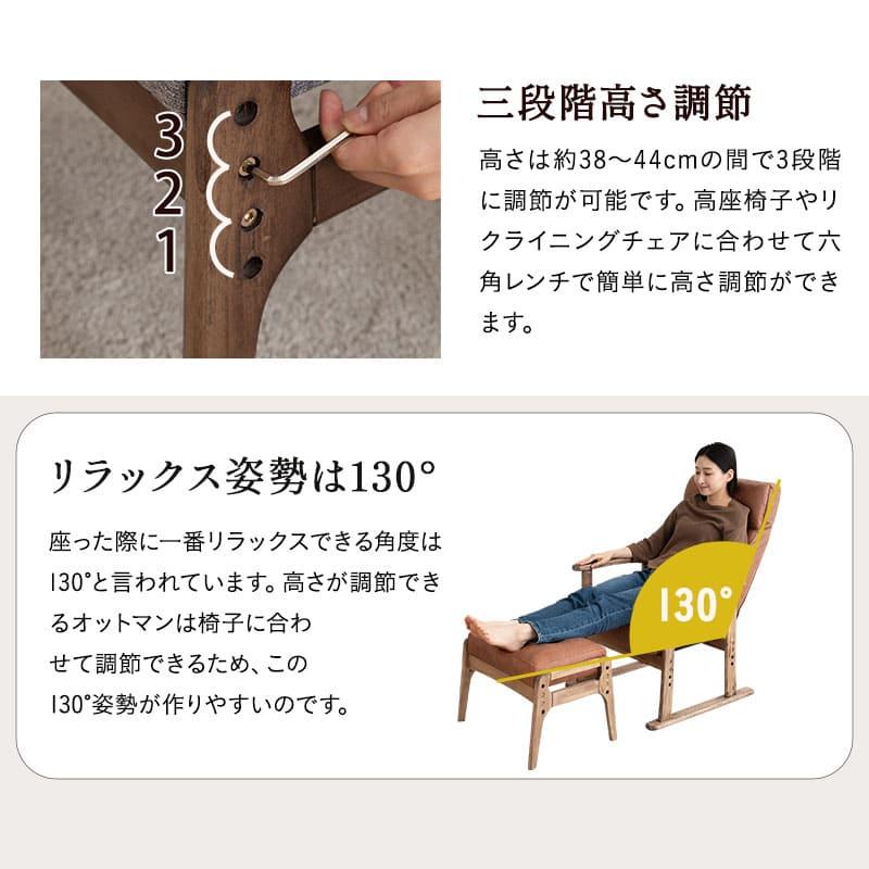 EMOOR（エムール） 高座椅子 オットマン セット 高さ調節