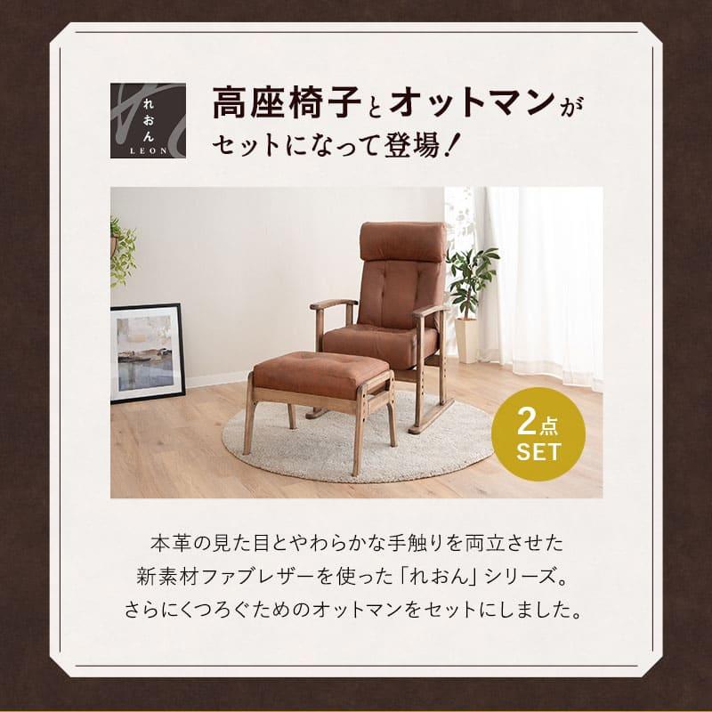 EMOOR（エムール） 高座椅子 オットマン セット 高さ調節