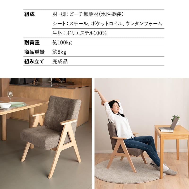 EMOOR（エムール） ダイニングチェア 高座椅子 完成品 肘付き 軽量