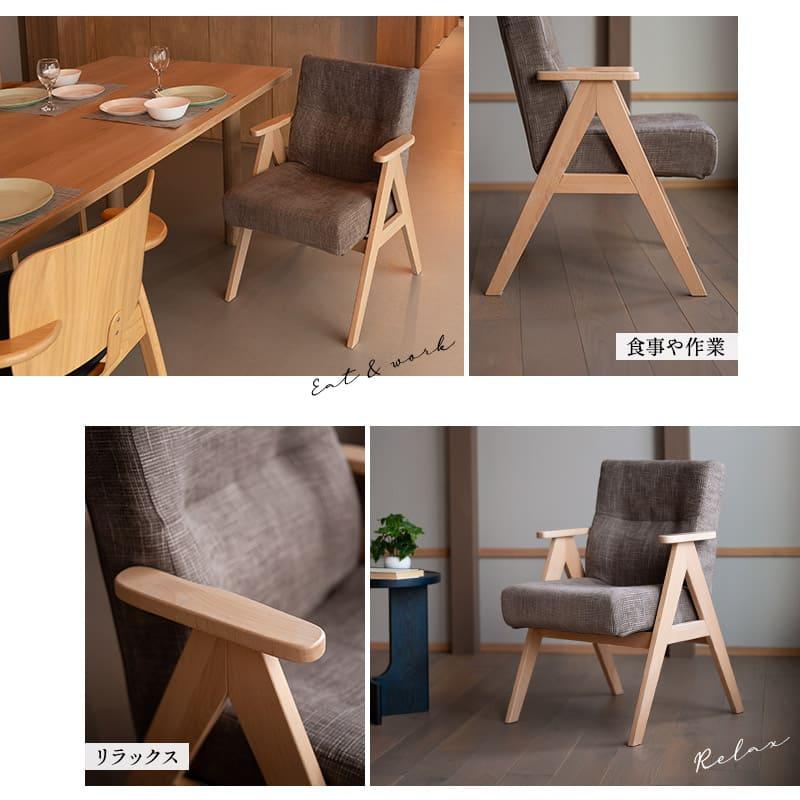 EMOOR（エムール） ダイニングチェア 高座椅子 完成品 肘付き 軽量