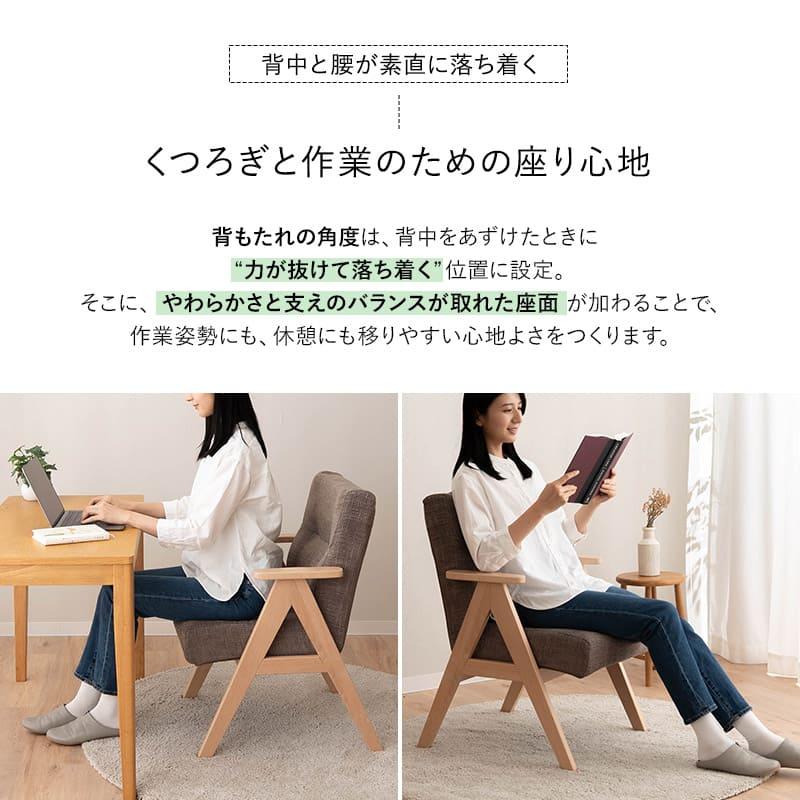 EMOOR（エムール） ダイニングチェア 高座椅子 完成品 肘付き 軽量