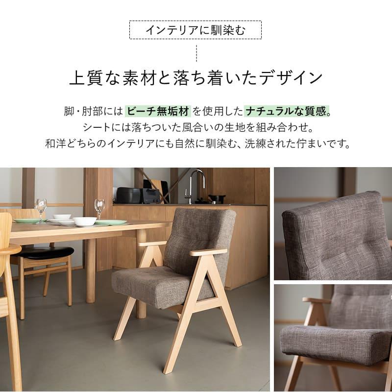 EMOOR（エムール） ダイニングチェア 高座椅子 完成品 肘付き 軽量