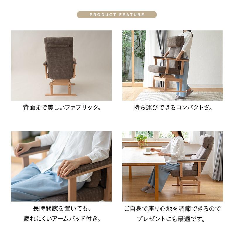 EMOOR（エムール） 回転高座椅子 リクライニングチェア 完成品 安全