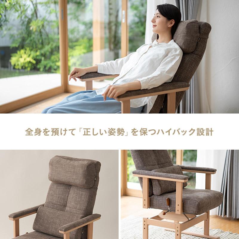 EMOOR（エムール） 回転高座椅子 リクライニングチェア 完成品 安全