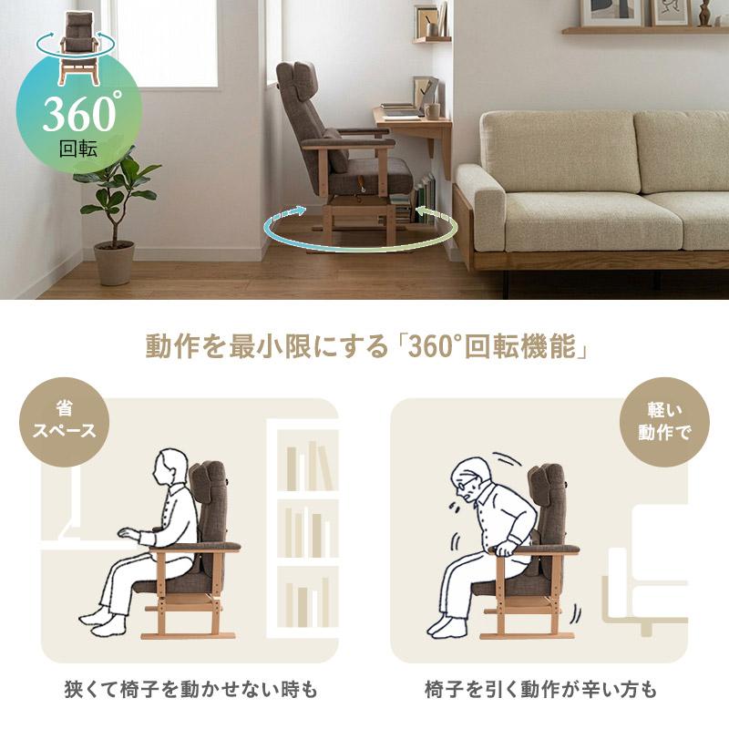 EMOOR（エムール） 回転高座椅子 オットマン セット 安全ストッパー