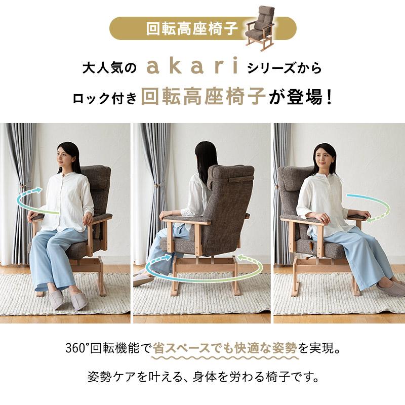 EMOOR（エムール） 回転高座椅子 オットマン セット 安全ストッパー