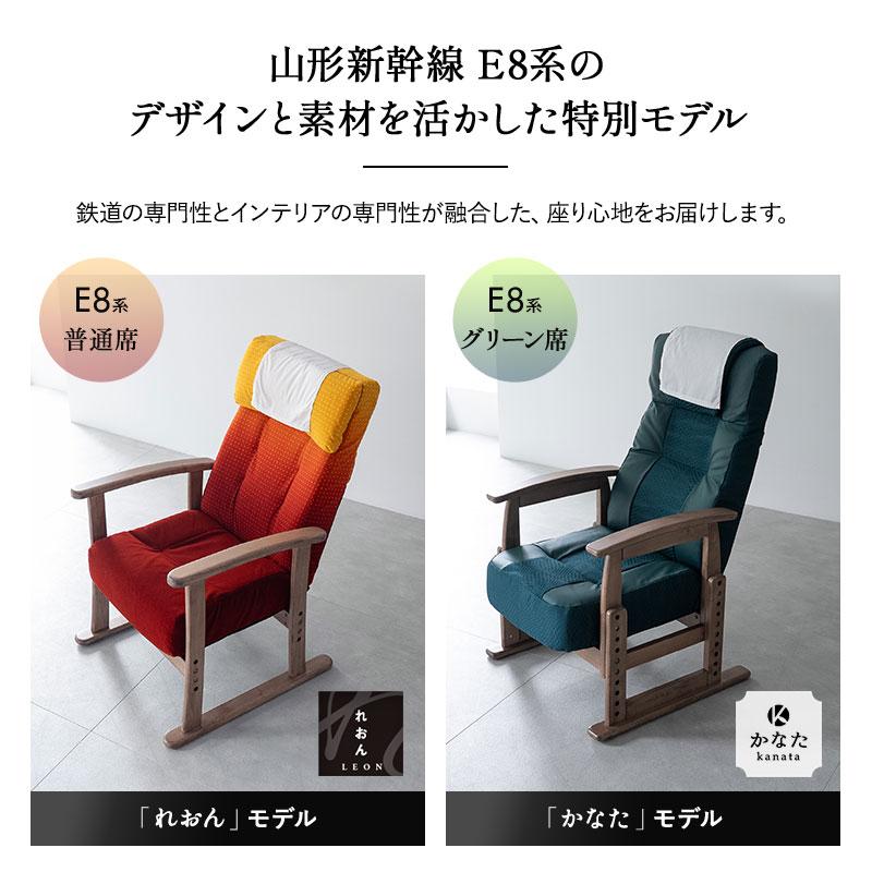 EMOOR（エムール） JR東日本コラボ 山形新幹線 E8系 ポケットコイル