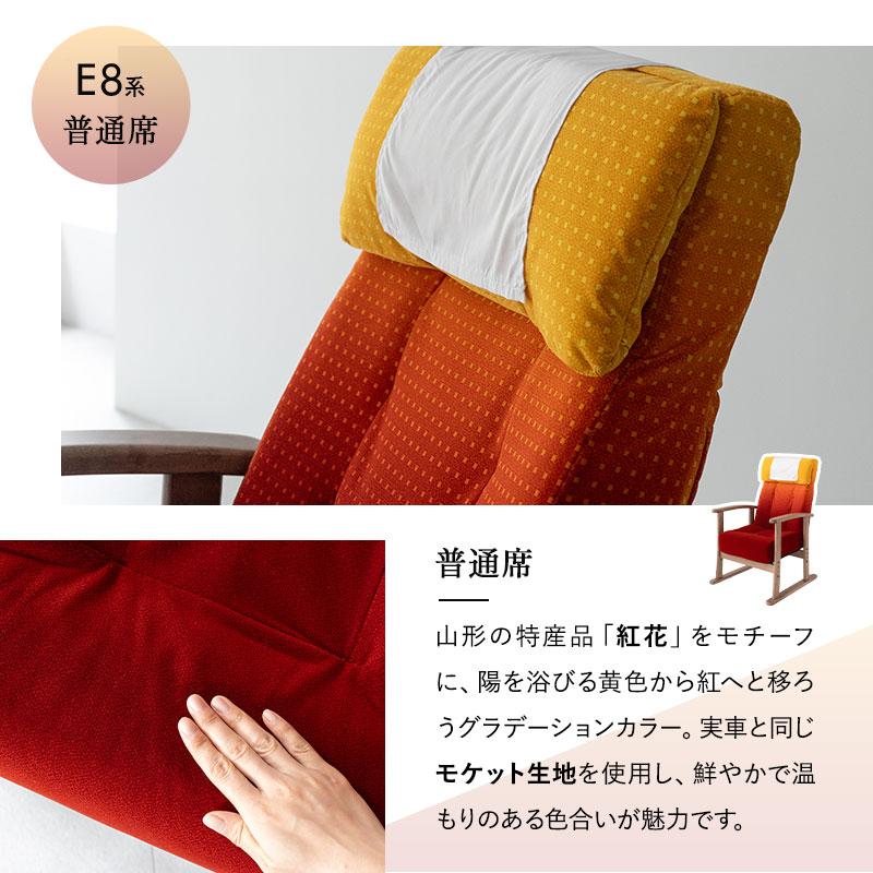 EMOOR（エムール） JR東日本コラボ 山形新幹線 E8系 ポケットコイル