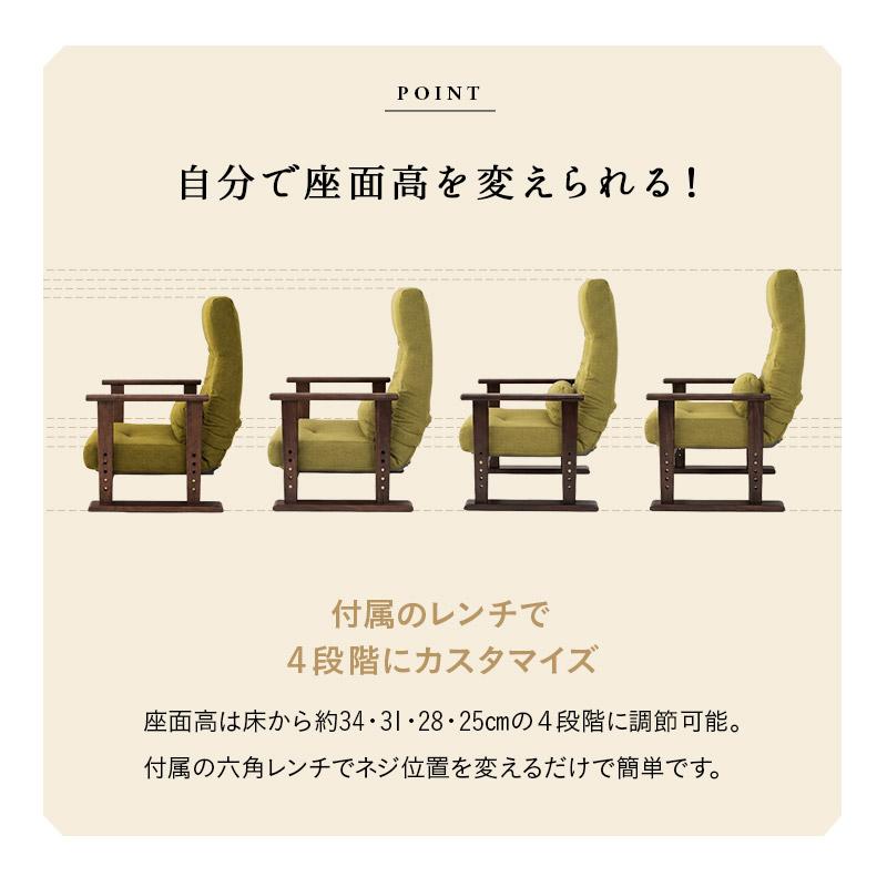 EMOOR（エムール） 高座椅子 リクライニングチェア きらく レバー