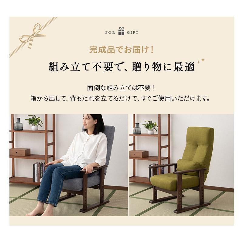 EMOOR（エムール） 高座椅子 リクライニングチェア きらく レバー
