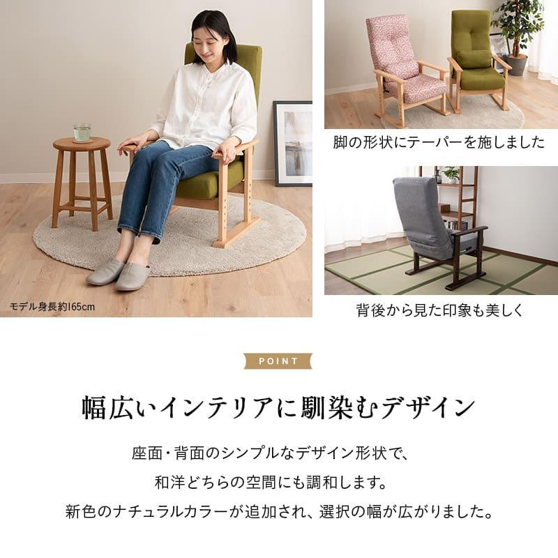 EMOOR 高座椅子 リクライニングチェア きらく レバータイプ 完成 EMOOR 高座椅子 リクライニングチェア きらく レバータイプ 完成