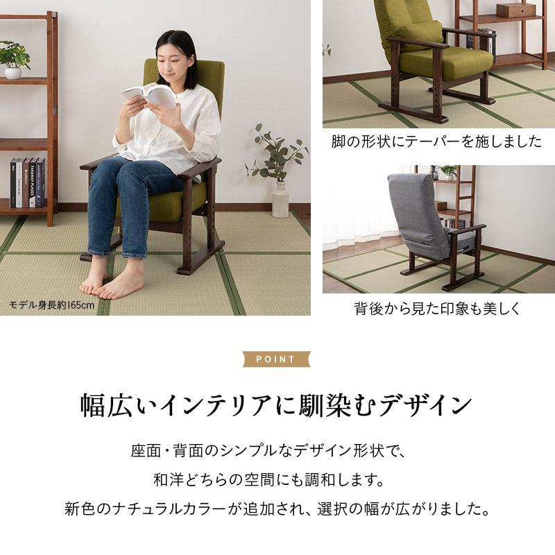 EMOOR（エムール） 高座椅子 リクライニングチェア きらく レバー