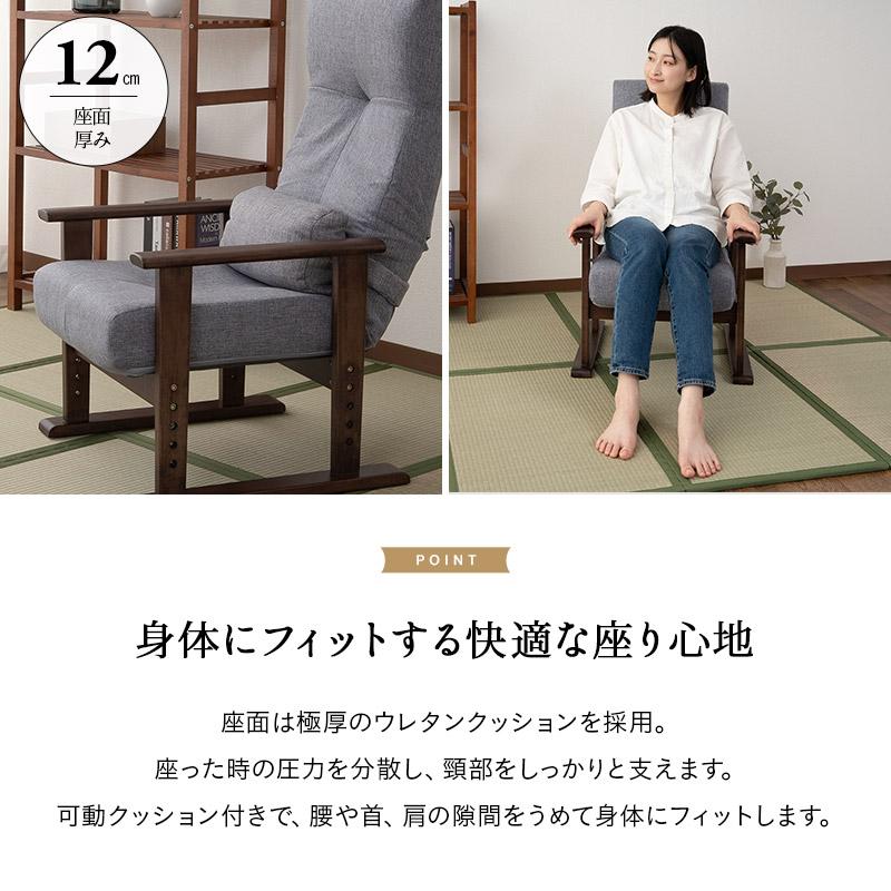 EMOOR（エムール） 高座椅子 リクライニングチェア きらく レバー