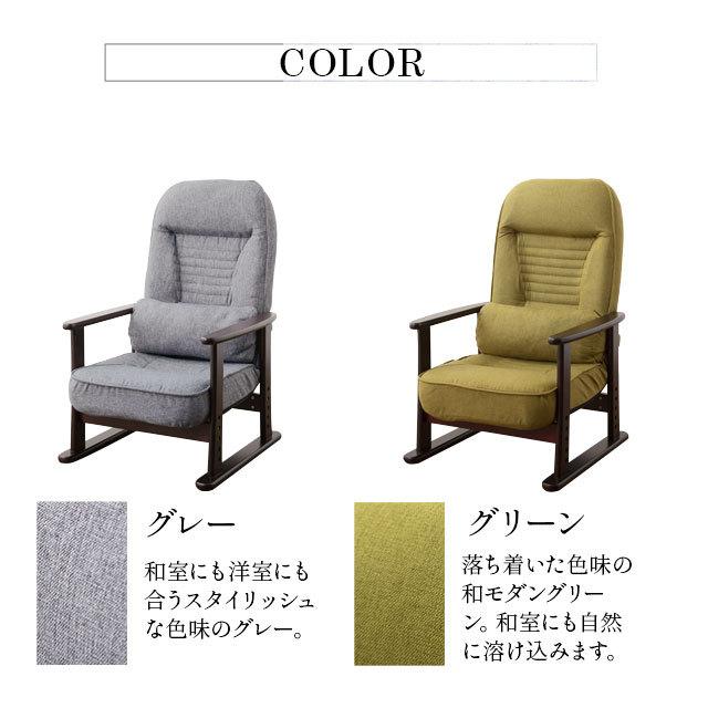 EMOOR（エムール） 座椅子 高座椅子 リクライニング チェア ハイバック