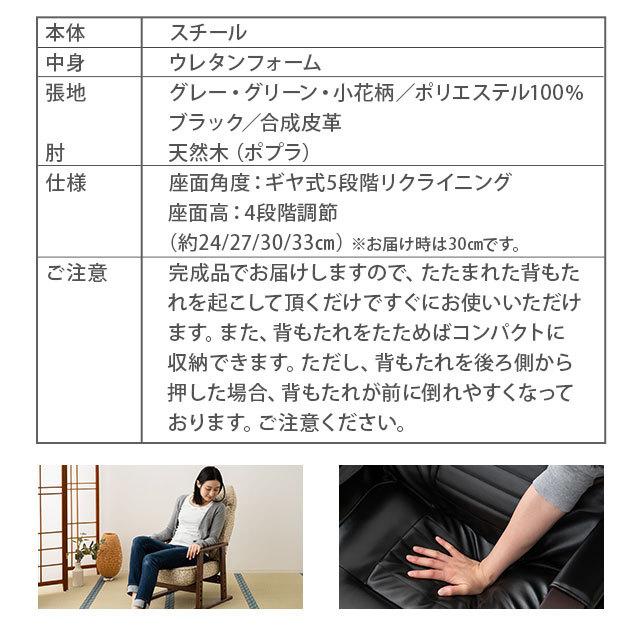 完成品 高座椅子 リクライニング チェア プレゼント 実用的 高齢者 座椅子 介護 70代 80代 肘付き 組立不要 おしゃれ 腰痛 敬老の日｜at-emoor｜21