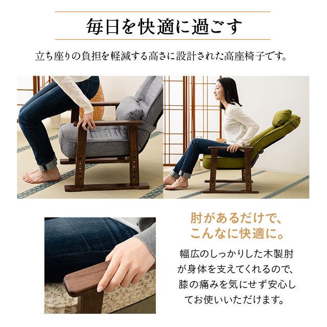 完成品 高座椅子 リクライニング チェア プレゼント 実用的 高齢者 座椅子 介護 70代 80代 肘付き 組立不要 おしゃれ 腰痛 敬老の日｜at-emoor｜11